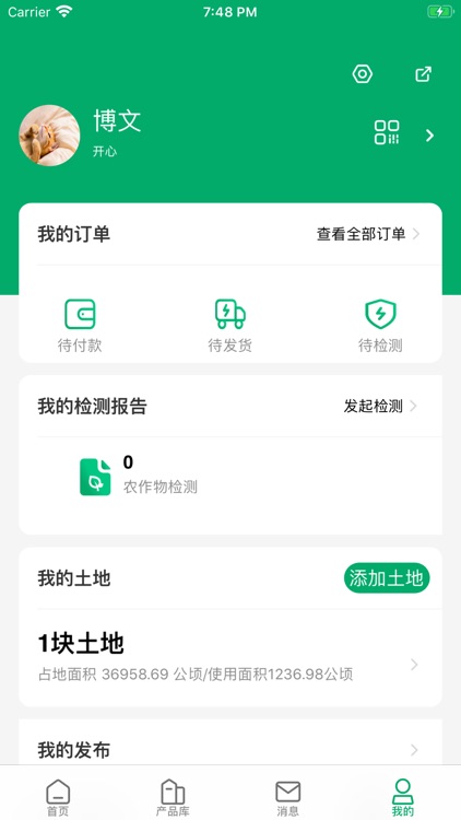 光伏农业 screenshot-5
