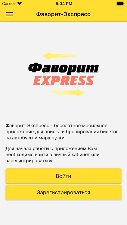 Фаворит-Экспресс