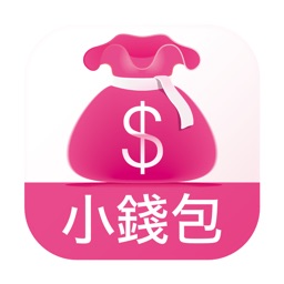 小錢包
