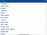 Metsihafe Seatat ipad bilder 1
