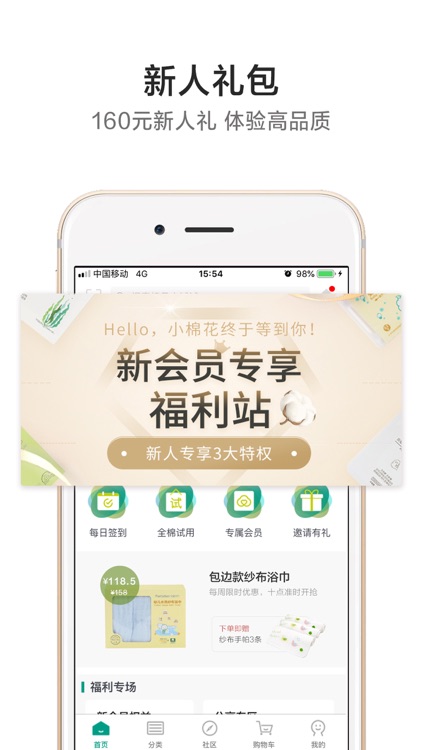 全棉时代-母婴家居全品类商城