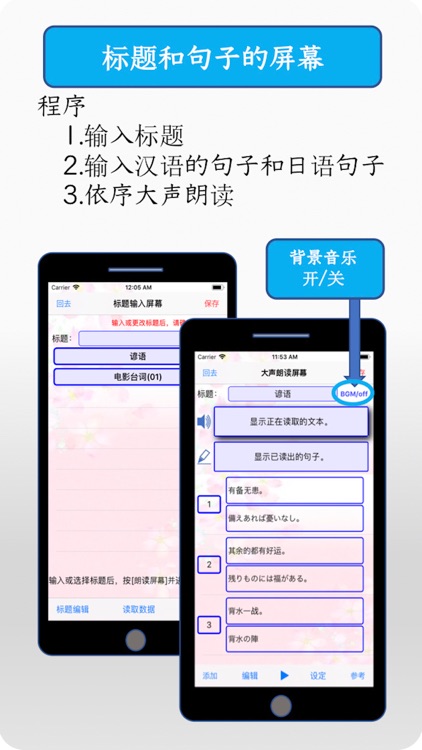 句子大声朗读应用(限量版)