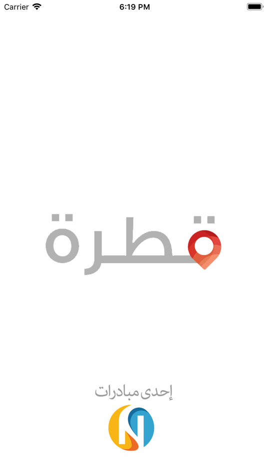 #1. قطرة (iOS) 由: Abdulla Albreiki