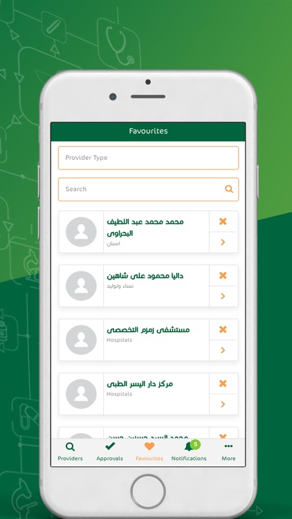 Al Ahly Medical Co. screenshot-4