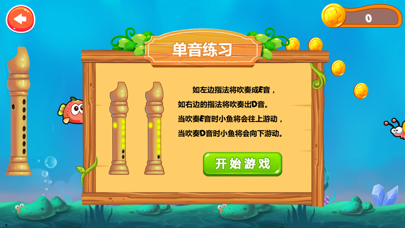 我是爱笛生2 screenshot