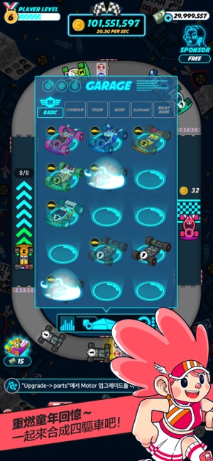 Merge Racer(圖2)-速報App