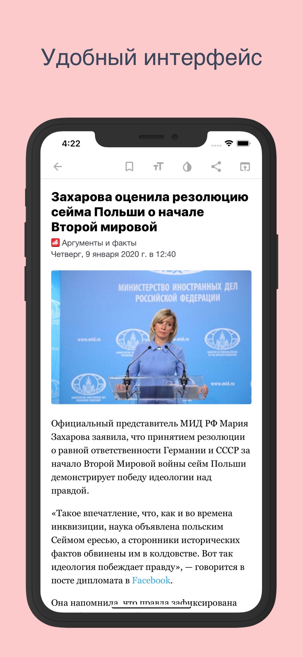 Новости Плюс