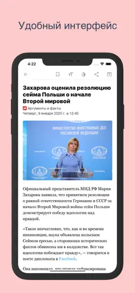 Game screenshot Новости Плюс hack