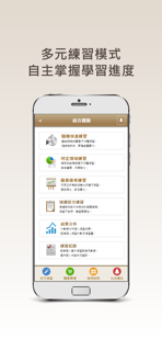 CSF-雲端練功坊 screenshot 2