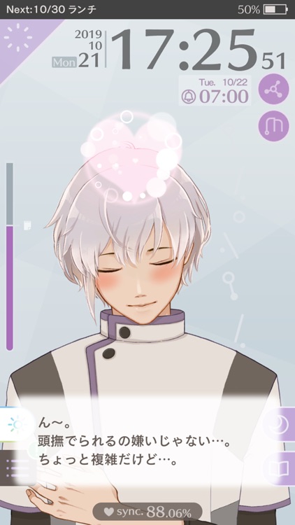 MakeS ‐おはよう、私のセイ‐