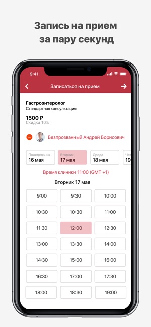 Aльфа-Центр Здоровья(圖2)-速報App