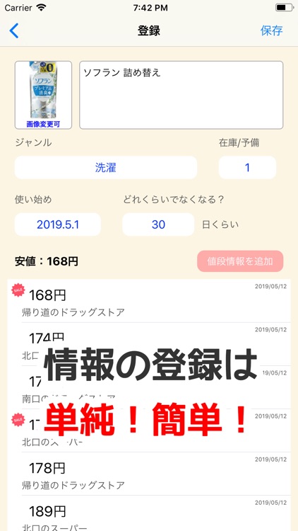 ヤスいかも？ウチあったっけ？