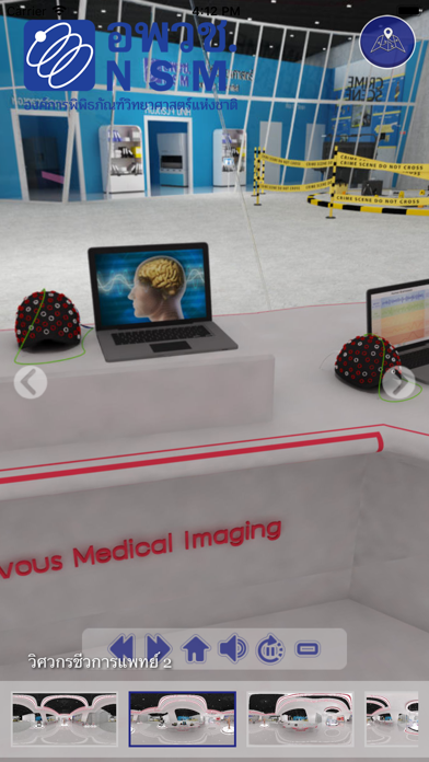 Screenshot #2 pour Biomedical Futurium