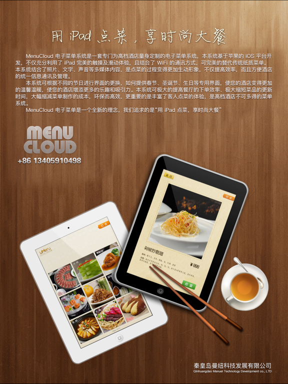 Screenshot #5 pour MenuCloud