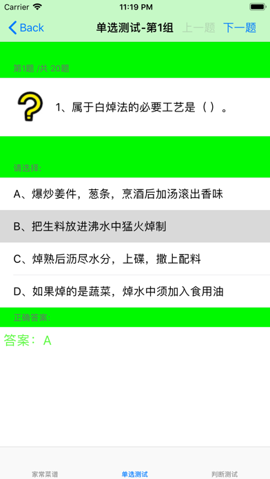 Screenshot #3 pour 家常菜做法大全