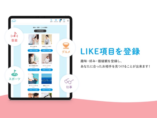 Screenshot #5 pour Ciel(シエル)-目的別の男女マッチング