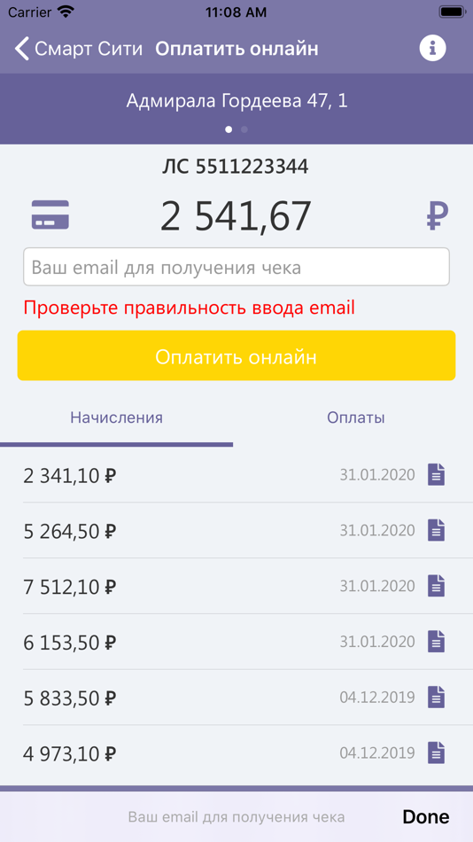 #2. Умный Город - Смарт Сити (iOS) 由: ООО «Линэрго»