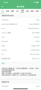 ShipBao screenshot #1 for iPhone