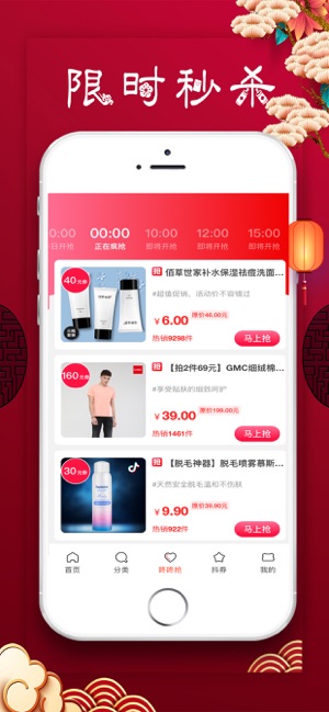 INS聚惠(圖4)-速報App
