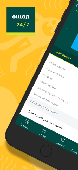 Ощадбанк 24 7 регистрация по номеру карты