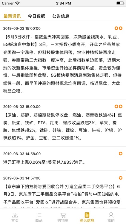 e黄金商城 screenshot-3