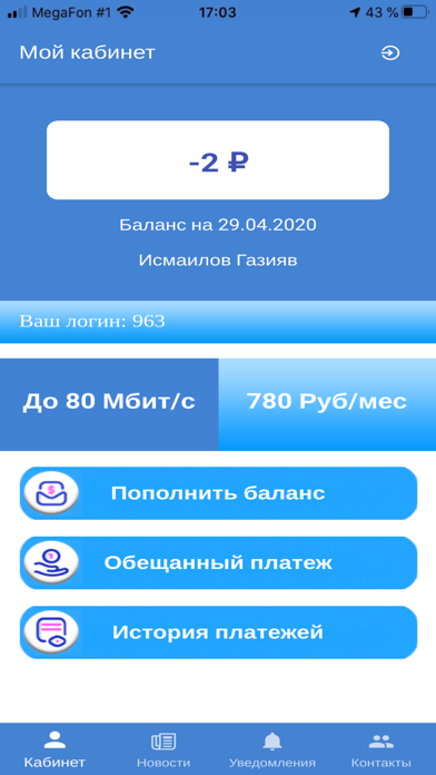 Паутина Кизилюрт screenshot 2