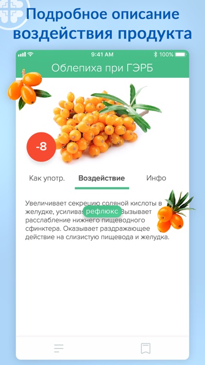 ДиетПро - Питание Диета Спорт screenshot-7