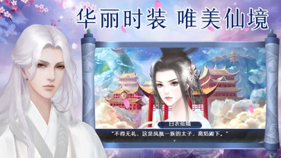 【图】仙途奇缘-唯美仙侠游戏(截图2) 【图】仙途奇缘-唯美仙侠游戏(截图2)