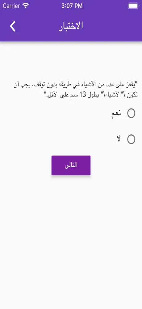 DDI Arabtesting