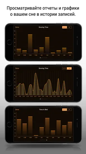 Скриншот Snore Control на iPhone 5