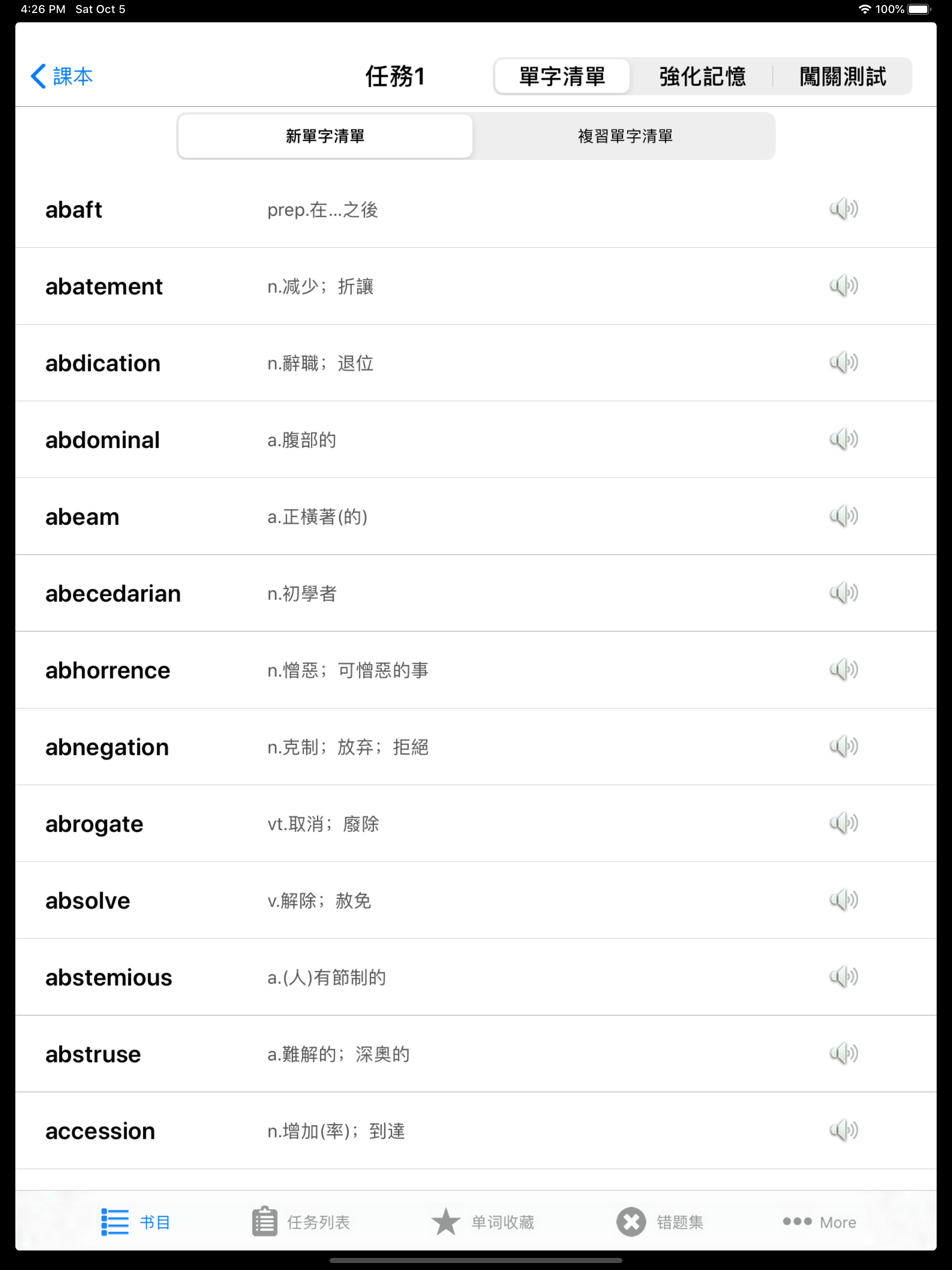 GMAT核心词汇YY背单词专业版HD