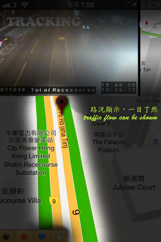 睇路方便咗³ HK Traffic screenshot 3