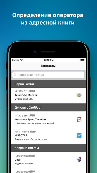 Сотовые операторыのおすすめ画像2