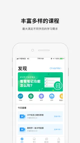 Game screenshot 华金金考 mod apk
