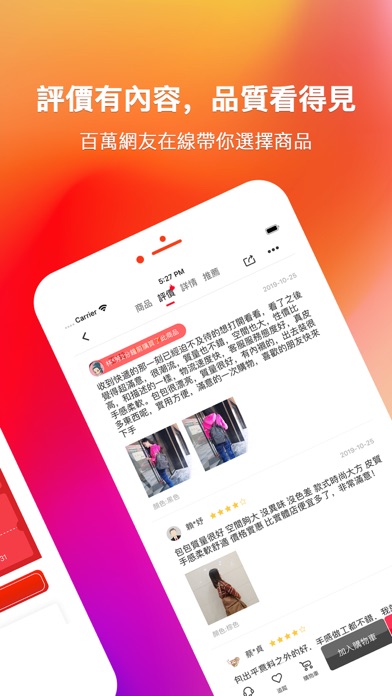 Geego購物商城- 買的好，花的少 screenshot
