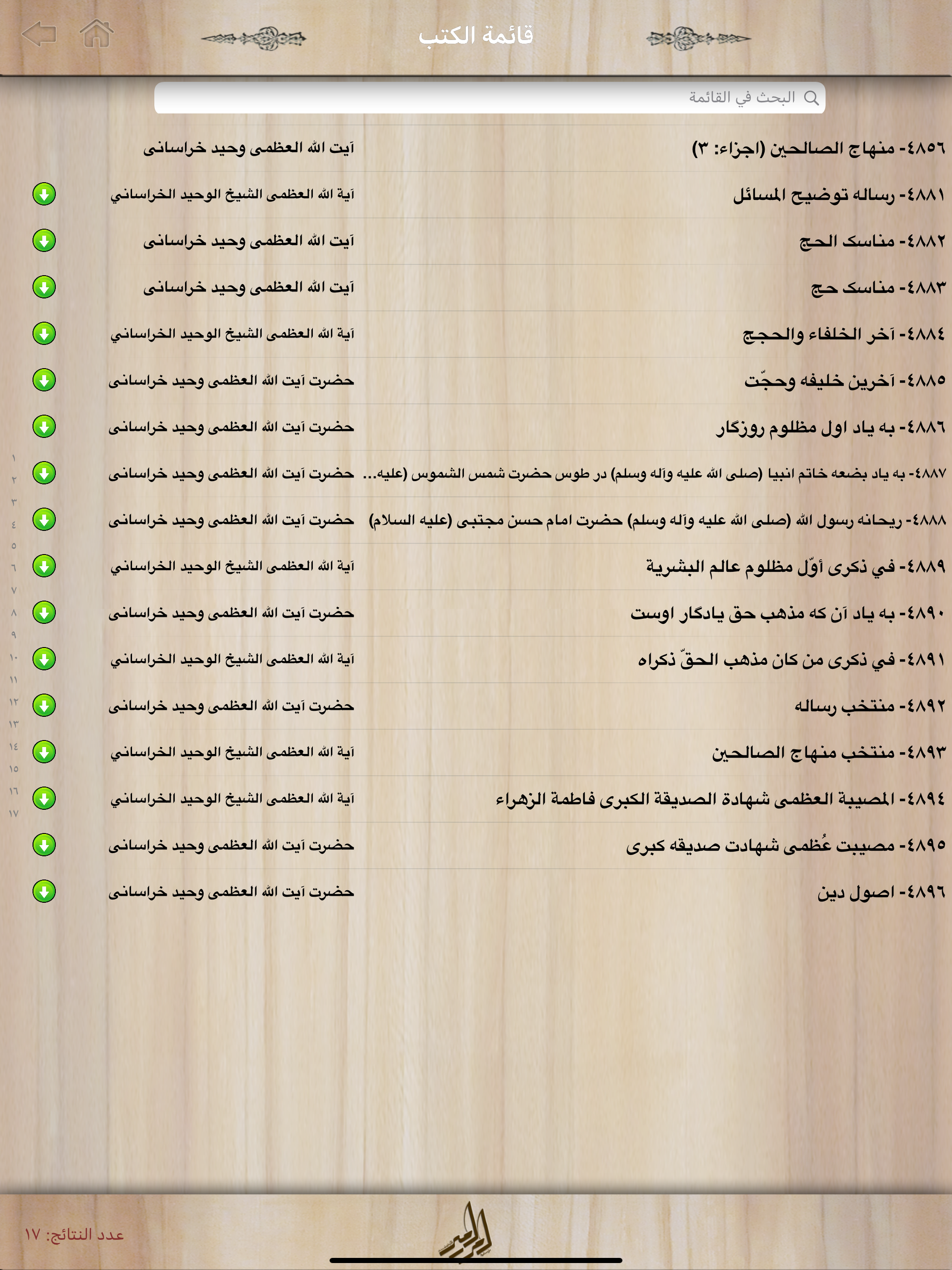 alWahid Books