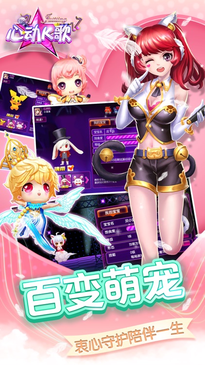 心动K歌-K歌、练歌和交友尽在游戏中 screenshot-4