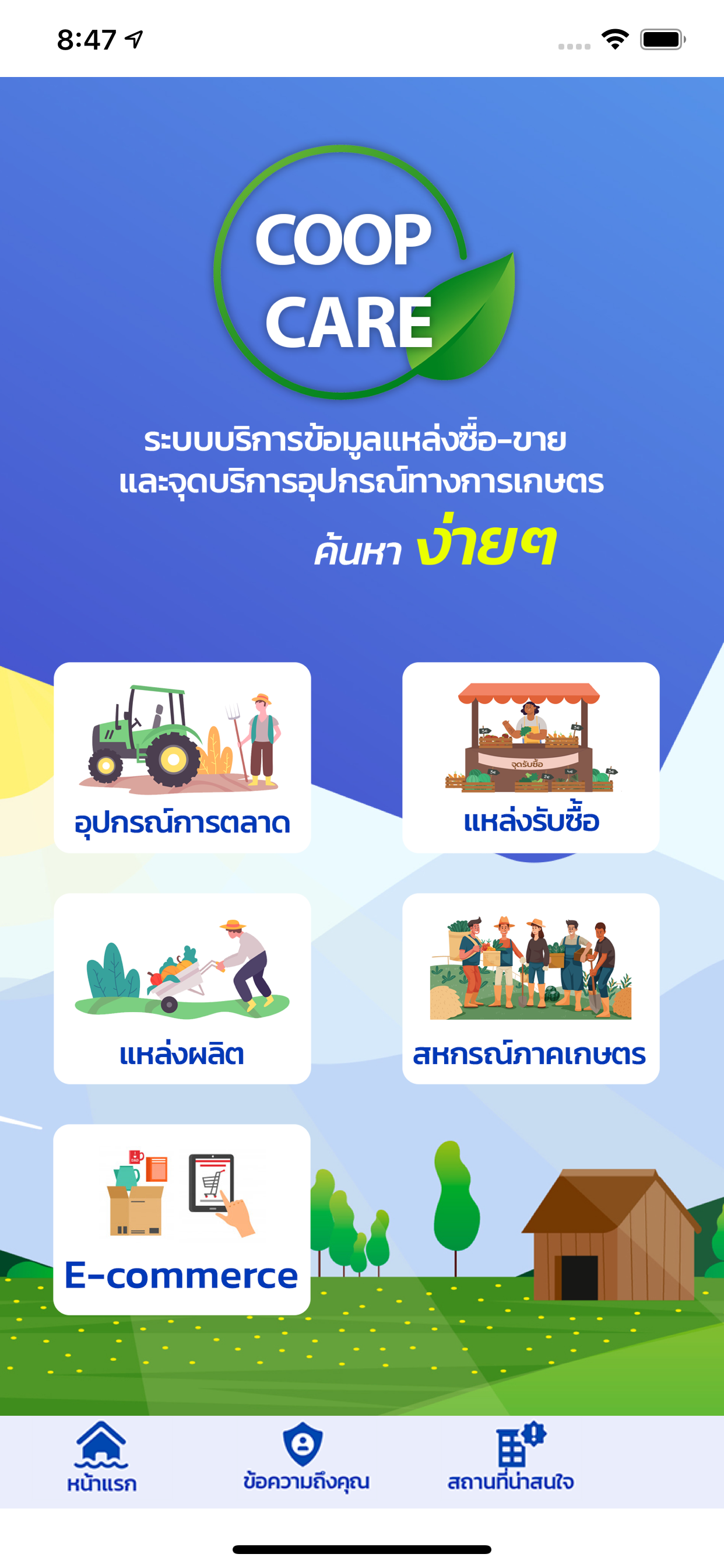 COOP CARE