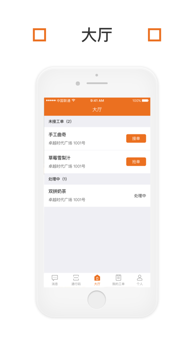 Screenshot #3 pour 勤务员