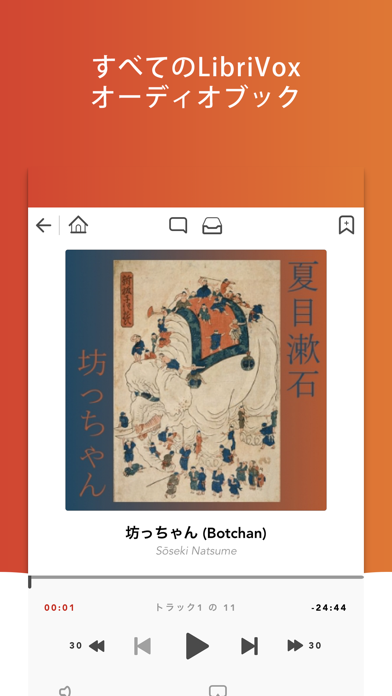 のオーディオブック HQ のスクリーンショット