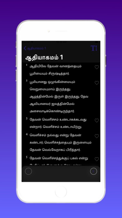 Offline Tamil Bibleのおすすめ画像8