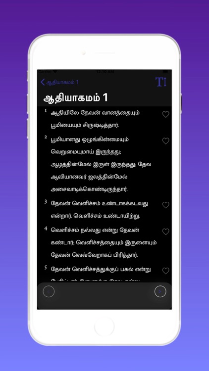 Offline Tamil Bible screenshot-7