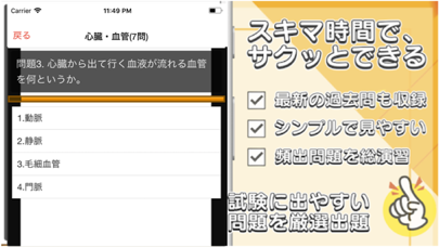 中2 理科 総チェック問題 中学理科 Apps 148apps