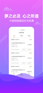 淘集運 screenshot #3 for iPhone