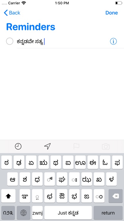 Just Kannada Keyboard