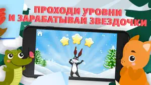 Учимся Читать по слогам screenshot 3