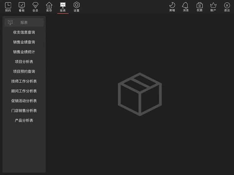 闲惠商户版HD screenshot-3