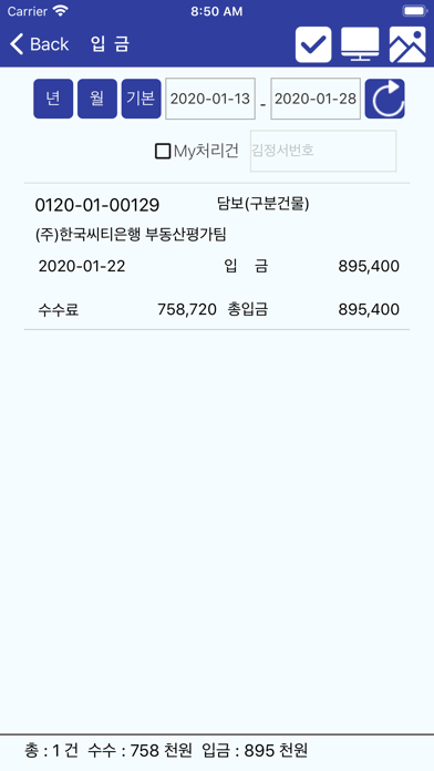 Screenshot #3 pour (주)가람감정평가법인 - 담스