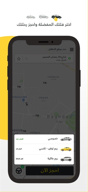Taxi Reem - تكسي ريم(圖2)-速報App