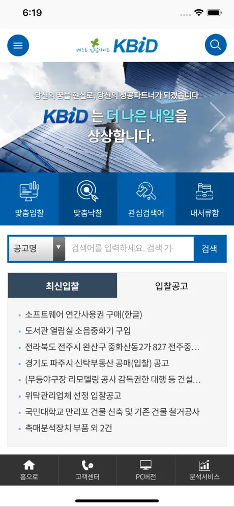 케이비드 입찰정보